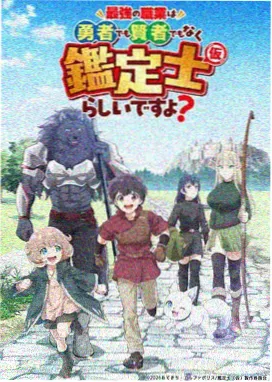 成全动漫新番 葬送的芙莉莲